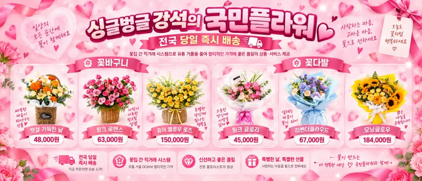 화이트데이 3월 14일에 사탕과 함께 보내는 꽃바구니·꽃다발 가격 가로 배너 - 국민플라워 퓨어 옐로우 로즈·모닝글로우